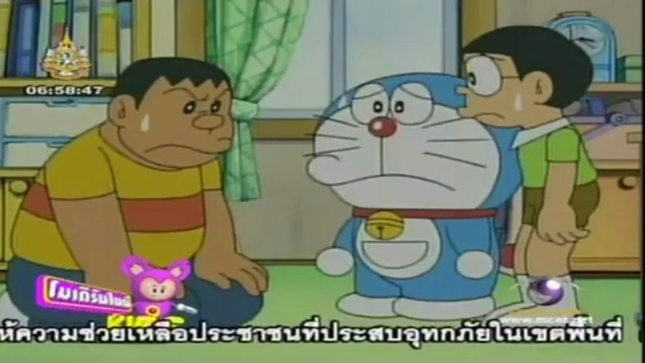 โดเรม่อน - การ์ตูนเรื่องใหม่ของไจโกะ