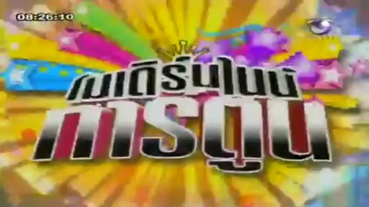 โดเรม่อน - ยาเปลี่ยนสถานะ