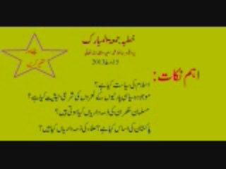 khutba juma hafiz saeed