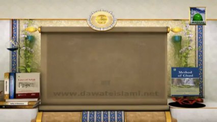 Book Add - Method of Ghusl