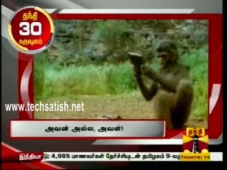 Thanthi Tv Avan Alla Aval