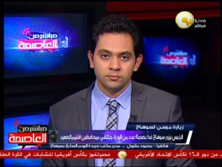 محمود مقبول: وقفات احتجاجية بسوهاج رغم زيارة الرئيس