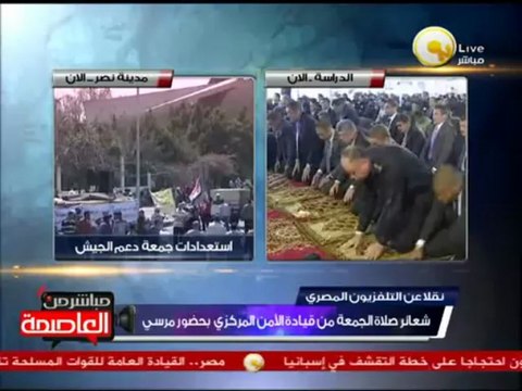 صلاة الجمعة بحضور الرئيس مرسي ووزير الداخلية