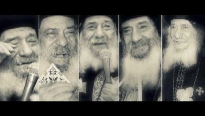 Film en mémoire de Sa Sainteté le Pape Shenouda III