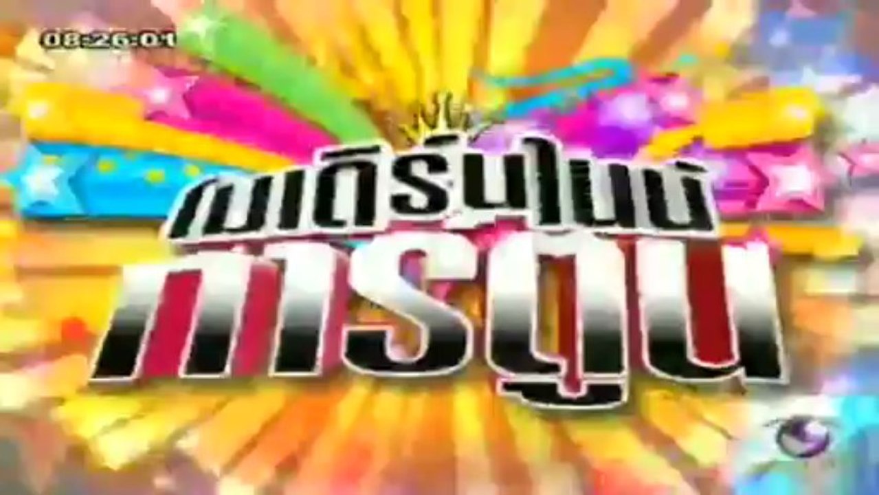 โดเรม่อน - เอาชิชึกะคืนมา ตอน1