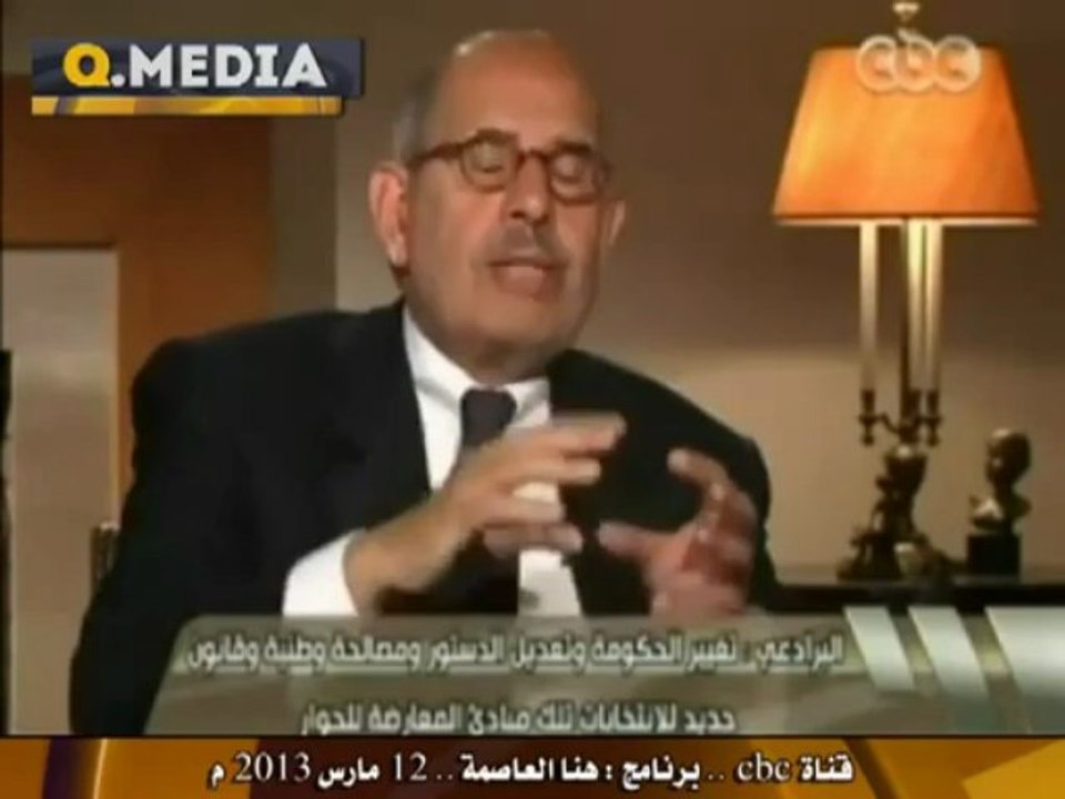 البرادعي   مرسي سلطان جائر .. فاقد للشرعية