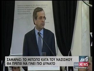 Δηλώσεις Σαμαρά 17-03-13