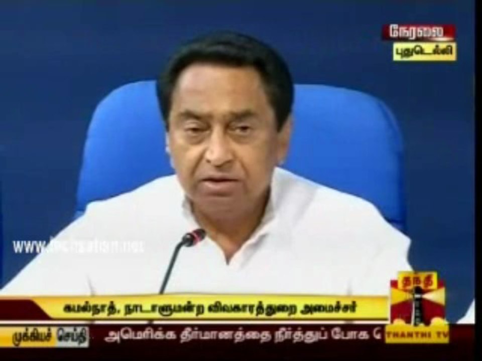 KamalNath