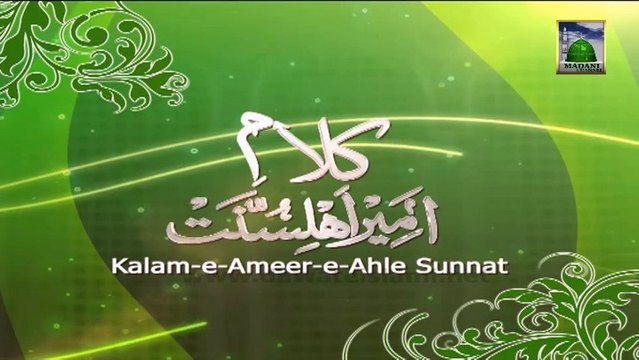 Wonderful Kalam - Mujh Ko Darpesh Hai Phir Mubarak Safar - Mehmood Attari