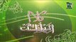 Kalam e Ameer e Ahle Sunnat - Mujhko Darpesh Phir Mubarak Safar - Siddique Attari