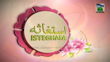 Beutiful Isteghasa -Sun lo Khuda Kay Wastay Apne Gada Ki Arz - Asif Attari