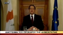 Το Διάγγελμα του Προέδρου Αναστασιάδη για το μνημόνιο