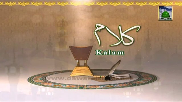 Wonderful Kalam - Ho Bayan Kis Se Tumhari Shan o Azmat Ya Rasool - Asif Attari