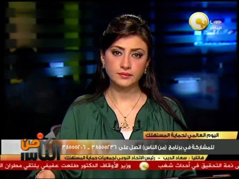 مهام جهاز حماية حقوق المستهلك - سعاد الديب