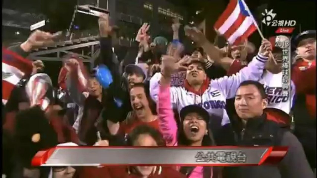 2013-03-18 WBC 日本 VS 波多黎各 20 END