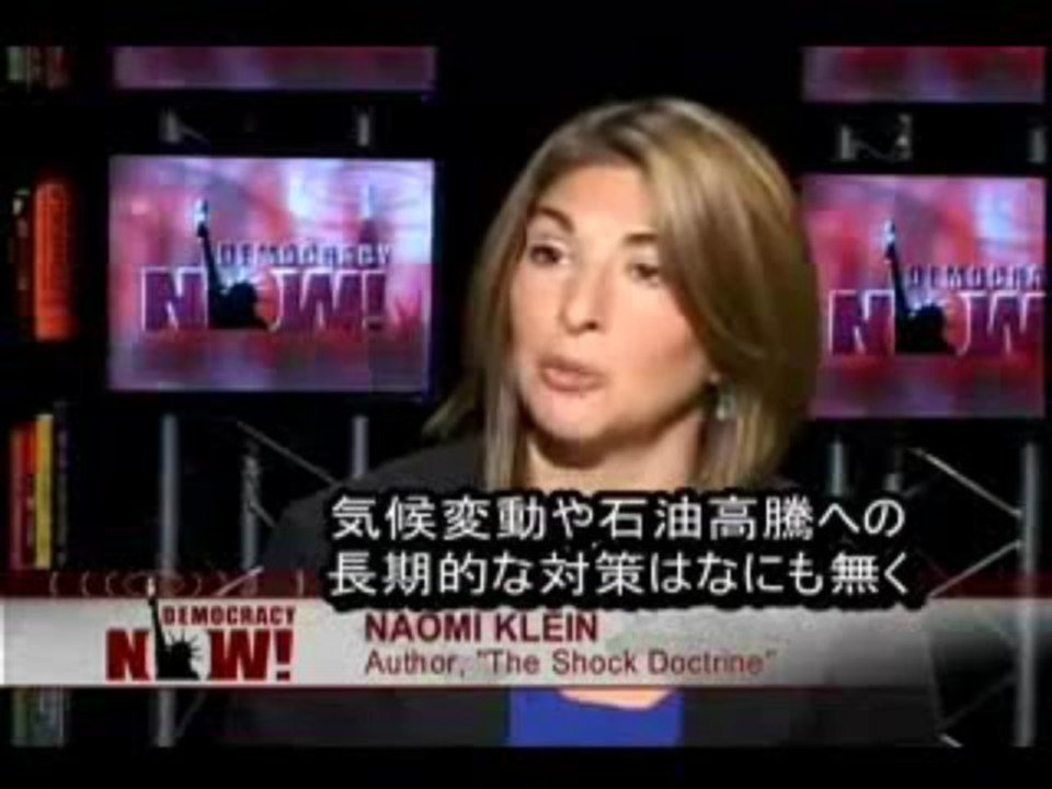 The Shock Doctrine | Naomi Klein - 1/7