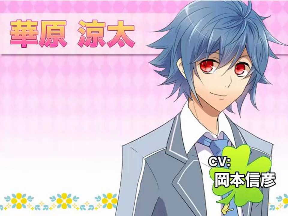 [WTF-PC] Hatoful Boyfriend : Ryouta - 1