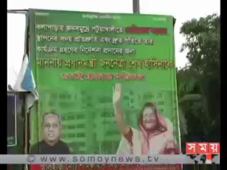 মঙ্গলবার প্রধানমন্ত্রীর পটুয়াখালী সফর