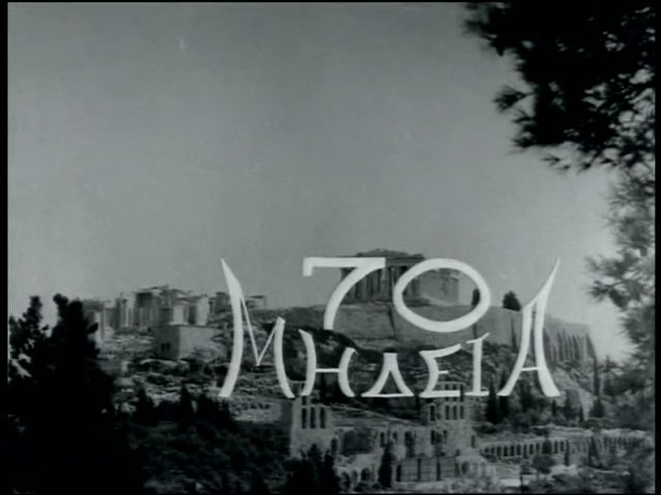 Μήδεια 70 (1969)
