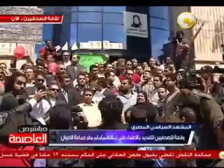 الصحفيين: إحلق دقنك بين عارك .. هتلاقي وشك وش مبارك