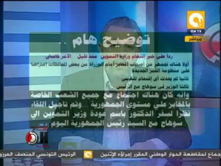 تلت التلاتة: وزير التموين ينفي إقتحام الوزارة