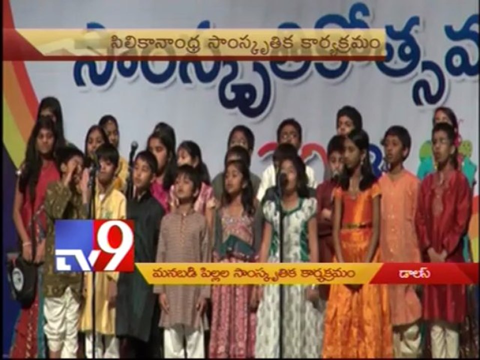 Manabadi Samskrithosavam 2013 - USA