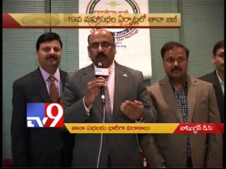 TANA fund raising event in Virginia - USA