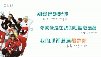 B1A4-Sky (부탁해요 캡틴 拜託 機長OST)