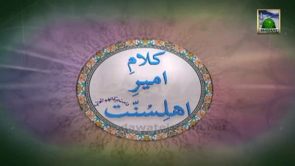 Wonderful Kalam - Phir Madinay Ki Ijazat Mil Gayi - Kamran Attari