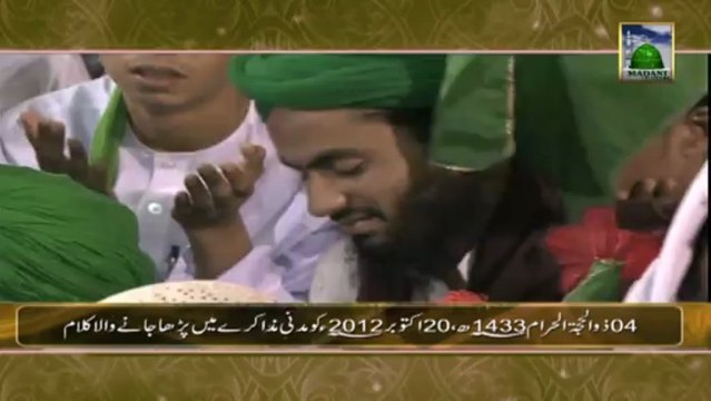 Wonderful Kalam - Bula lo Phir Mujhe Aye Shah e Bahro- Arif Attari