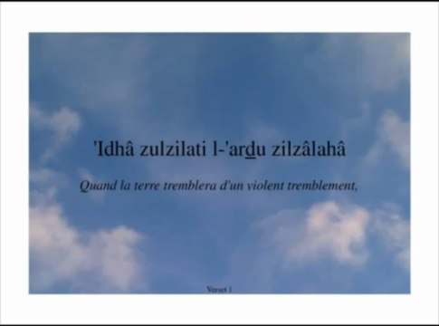 SOURATE 99 AZ - ZALZALA ( LA SECOUSSE ) VOSTFR - CHEIKH SALAH BUKHATIR