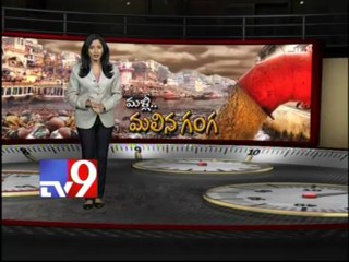 River Ganga polluted - 30  Minutes