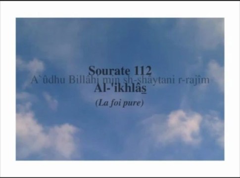 SOURATE 112 AL IKHLAS ( LE MONOTHEISME PURE ) VOSTFR - CHEIKH SALAH BUKHATIR