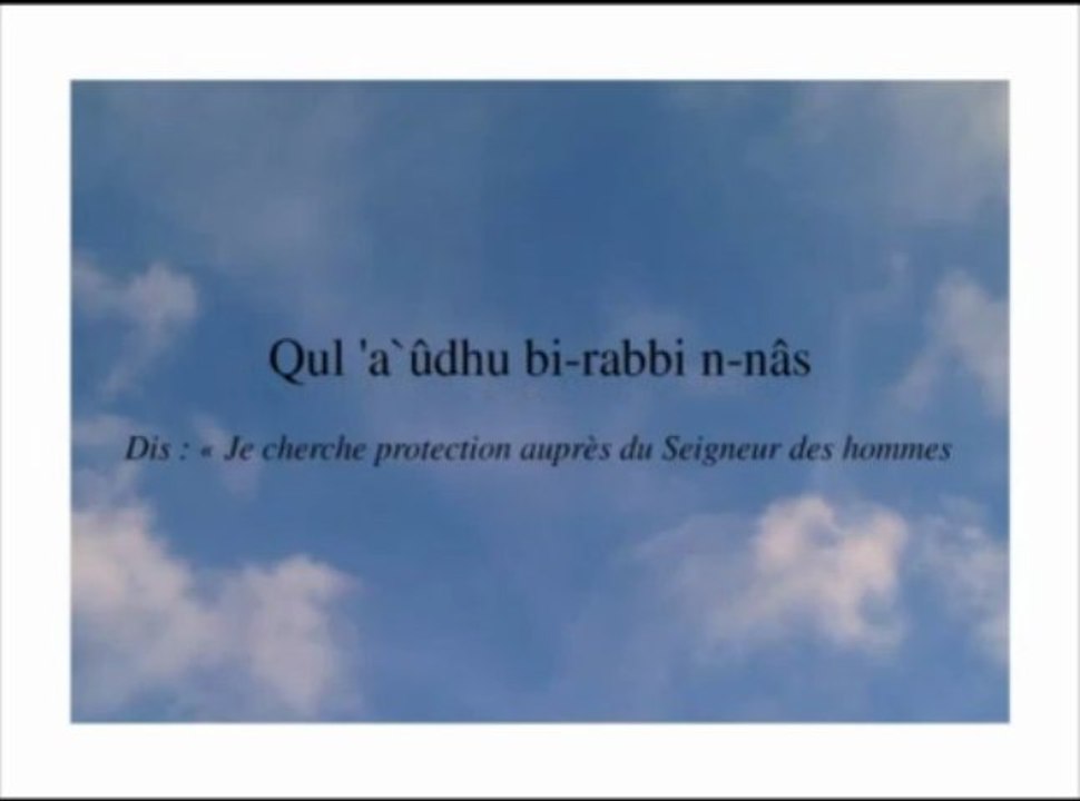 SOURATE 114  " AN NASS  "  ( LES HOMMES  )  VOSTFR - CHEIKH SALAH BUKHATIR