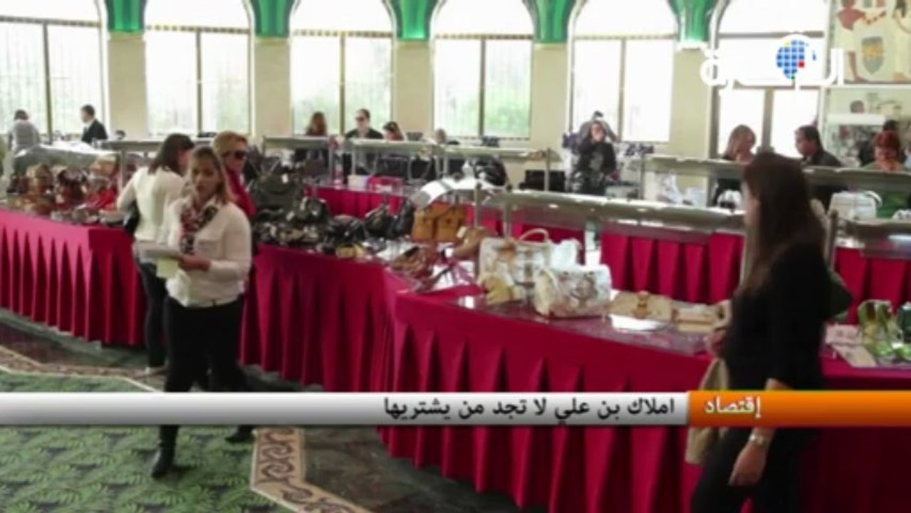 تونس : املاك بن علي لا تجد من يشتريها