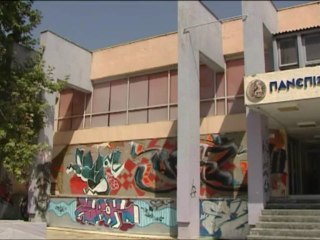 Η Αθηνά διαγράφει τη Λιβαδειά από το χάρτη της τριτοβάθμιας εκπαίδευσης.