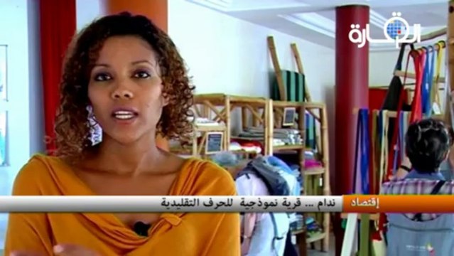 ندام ... قرية نموذجية للحرف التقليدية