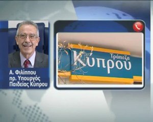 Ο Α.Φιλίππου για τις εξελίξεις στην Κύπρο