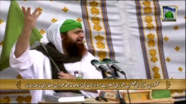 Wonderful Kalam-Bheeni Suhani Subah Mein Thandak Jigar Kee Hai - Arif Attari