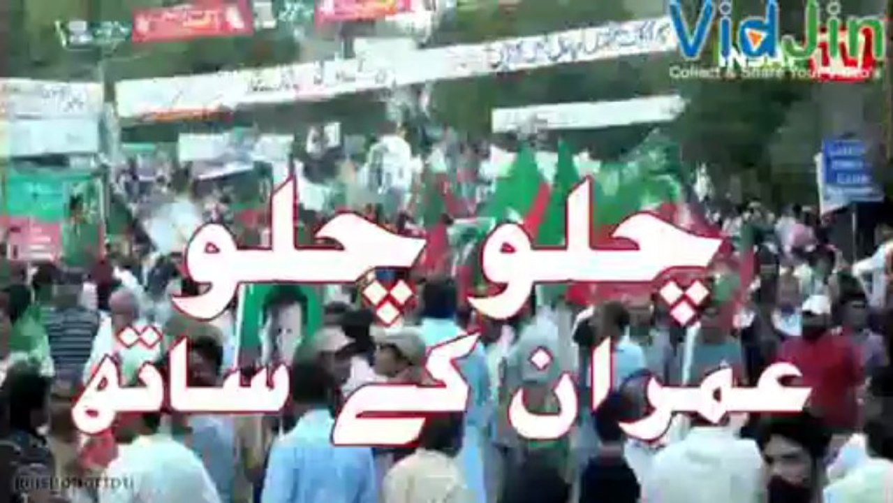 Challo Challo Imran Ke Sath - by Rahat Fateh Ali Khan