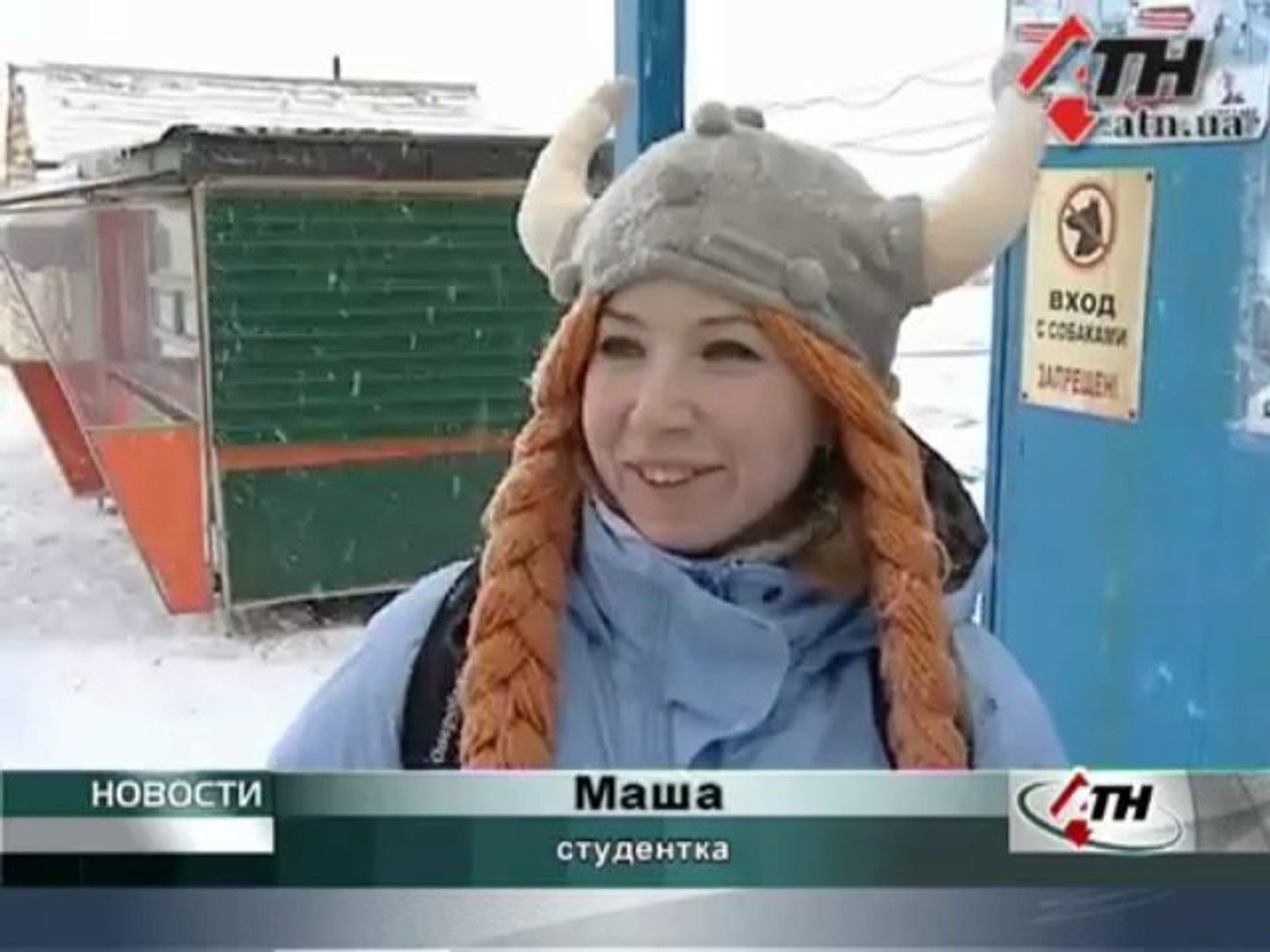 Новости АТН - 25.03.13