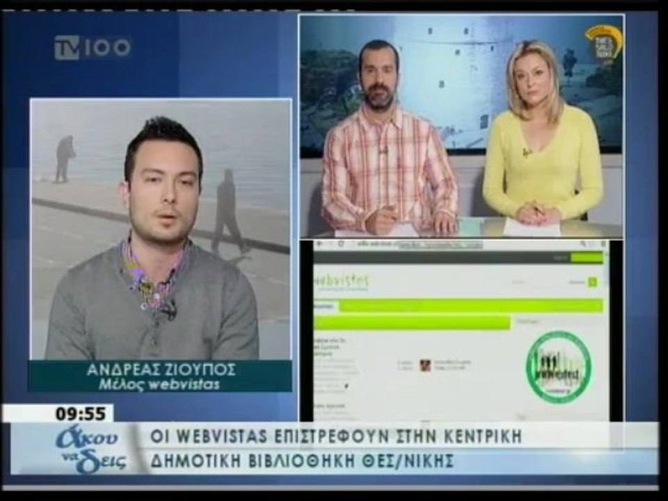 Η συνέντευξη του Ζιούπου Ανδρέα στην TV100