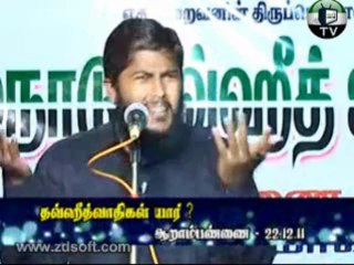 தவ்ஹீத் வாதிகள் யார் ? பாகம் 2