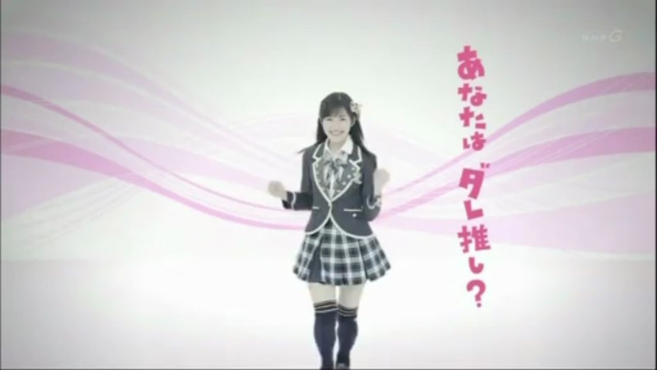 NHK BS あなたはダレ推し？ 私はBS押し！ AKB48 チームBS CM 5s 渡辺麻友