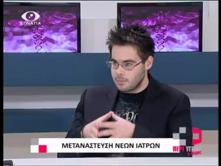 Περι Υγειας ο Λογος 19-03-13