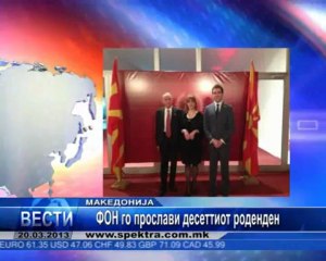 TV SPEKTRA VESTI 20.03