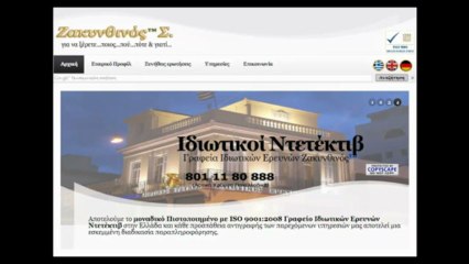 Διαδικασία Εντοπισμού Κινητού