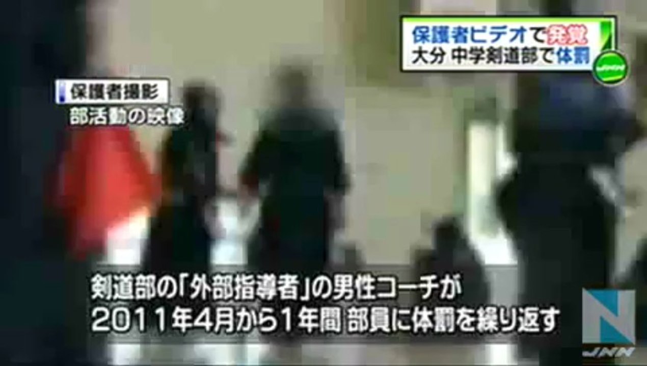 大分の中学剣道部で体罰、保護者撮影映像で発覚