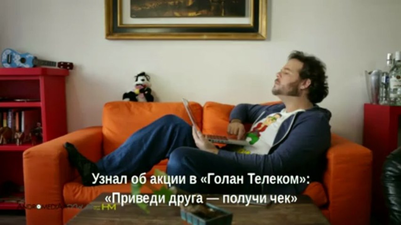 Акция в "Голан Телеком"