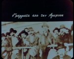 Γράμματα από την Αμερική (1972)